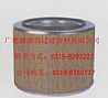 FAW air filter assembly 1109070-242