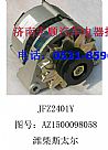 Weichai Steyr double slot generator /AZ1500098058