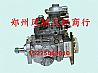 Dongfeng Cummins engine 4BT engineering machinery of high pressure oil pump 04604243780460424378
