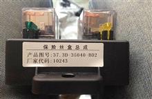 南充天然气发动机保险丝盒总成37.3D-35040-B0237.3D-35040-B02