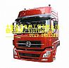[5000012-C0147] Dongfeng dragon driving cab assembly [Dongfeng cab] 5000012-C01475000012-C0147