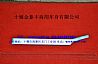 Dongfeng dragon BUMPER TRIM8406060-C0100#51