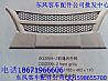 Dongfeng fashion EQ6600 front grille