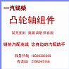 Wuxi 4102 camshaft diesel engine assembly accessories