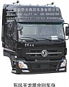 The advantage of the supply of Dongfeng Tianlong cab (Dongfeng Tianlong KINGBOX)