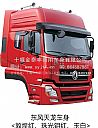 Advantage of the supply of Dongfeng dragon driving room (Dongfeng dragon body)