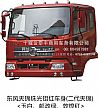 Advantage supply Dongfeng days Kam cab (day Jin two generation)