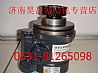 Shaanxi Automobile Power Steering Pump