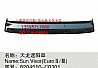 Dongfeng commercial vehicle parts |8402510-C0301 Dongfeng dragon shade cover8402510-C0301