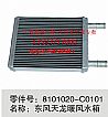 Dongfeng Dongfeng commercial vehicle accessories |8101020-C0101 Denon heater8101020-C0101