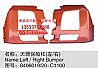 Dongfeng commercial vehicle parts |8406019-C1100 Dongfeng days Kam bumper (or so) 8406020-C11008406019-C1100 Dongfeng days Kam bumper (or so) 8406020-C1100