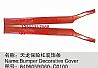 Dongfeng commercial vehicle parts |8406059-C0100 Dongfeng dragon BUMPER TRIM 8406060-C0100