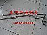 The air compressor outlet pipe assemblyC3975526