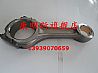 Dongfeng Cummins L set of engine connecting rod assembly C4944670