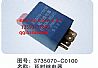 3735070-C0100 Dongfeng commercial vehicle accessories, delay relay 3735070-C01003735070-C0100