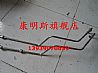 Dongfeng Cummins air compressor inlet pipe