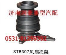 重汽斯太尔STR风扇托架价格VG1062060015VG1062060015