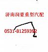 潍柴天然气燃气发动机气体机配件橡胶软管价格612600130370/612600130370
