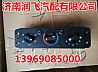 Shaanqi de M3000 (electronic control, air conditioning controller lonxin Shaanqi new M3000 accessories