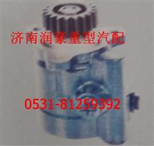 一汽解放小金牛六平柴大于5T小于10T系列转向助力泵3406G1-010-C3406G1-010-C