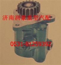 一汽解放工程王（长耳）转向助力泵S3407020-PLZ-H1S3407020-PLZ-H1