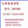 Wuxi Aowei 6DL2J-33 high-pressure pump diesel 330 horsepower engine accessories 6P1255