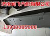 Shaanqi de Longxin M3000 cab sundries box assembly
