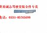 Shaanqi de Longxin M3000 lateral high inlet trim