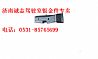 Shaanqi de Longxin M3000 inlet assembly