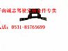 Shaanqi de M3000 Longxin pedal bracket