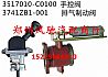Dongfeng Tianlong to hand control valve assembly (two holes) 3517010-c0100