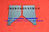Dongfeng 140 triangle guard board53F5-01085