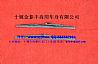 Dongfeng 153 wiper blade5205N-029