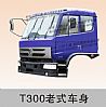 【驾驶室总成】【T200】【T300】 【T200】【T300】