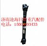 Nissan intermediate shaft and universal joint assembly