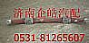 NHOWO A7 F2000 F3000 Shaanqi heavy truck front axle North Benz