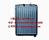 Dragon water tank radiator assembly 1301010-K57C01301010-K57C0