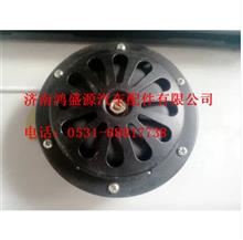 中国重汽豪沃HOWO盆型电喇叭WG9718710002