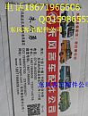 NDongfeng super Bus accessories