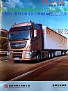 Dongfeng commercial vehicle, the flagship semi trailer tractor, DFH4250CDFH4250C