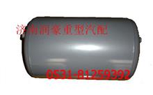 重汽斯太尔王豪沃储气筒价格20+5 WG9000360712WG9000360712