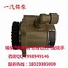 FAW Xichai engine accessories booster pump 4110/4DF/6110/6DF/6DL/6DN/6DM series