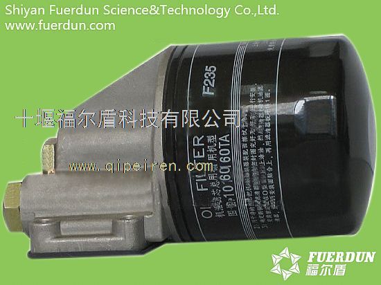 福爾盾  適用于江鈴/五十鈴 機(jī)油濾清器總成F235