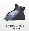 Dongfeng off V29 front wheel shell V29 Round Shell DFSK
