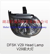 东风小康V29前大灯 DFSK V29 Head Lamp