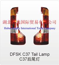 东风小康C37后尾灯 DFSK C37 tail lamp