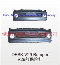 东风小康V29前保险杠 DFSK V29 Bumper