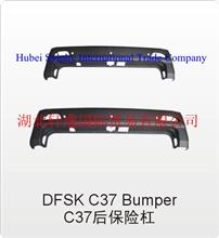 东风小康C37后保险杠 DFSK C37 Bumper