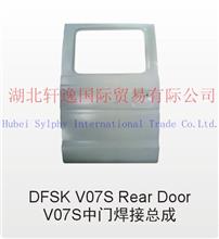 东风小康V07S中门焊接总成 DFSK V07S Real Door