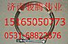 Heavy truck engine intercooler clampsWG9925530022
